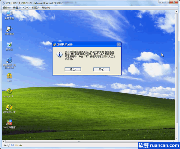 绿色版Vitual PC 文件拖拽 绿色版Vitual PC 文件拖拽