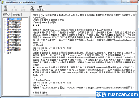 《DOS快餐店》- www.ruancan.com 《DOS快餐店》- www.ruancan.com