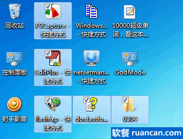 Win7桌面图标左上角的神秘小勾 - www.ruancan.com Win7桌面图标左上角的神秘小勾 - www.ruancan.com