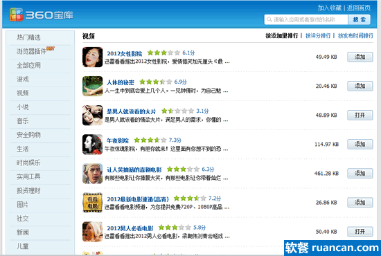 最快速度看电影 - ruancan.com 最快速度看电影 - ruancan.com