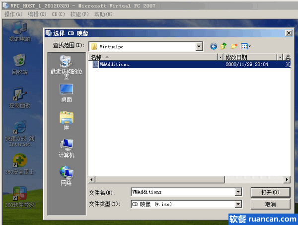 绿色版Vitual PC安装附加文件, 实现文件拖拽 绿色版Vitual PC安装附加文件, 实现文件拖拽