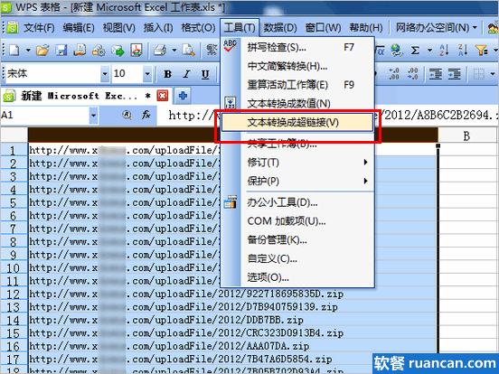 使用迅雷批量下载不规则地址 - www.ruancan.com