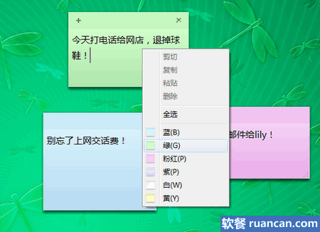 win7自带的桌面便笺 win7自带的桌面便笺