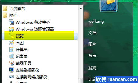 桌面便笺:自带的就是最好的 桌面便笺:自带的就是最好的