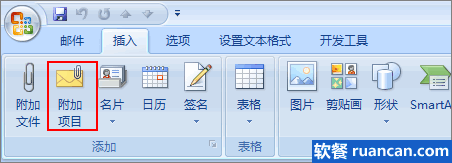 将Outlook邮件作为附件发送 将Outlook邮件作为附件发送