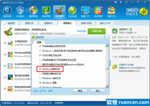 记得清理痕迹哦