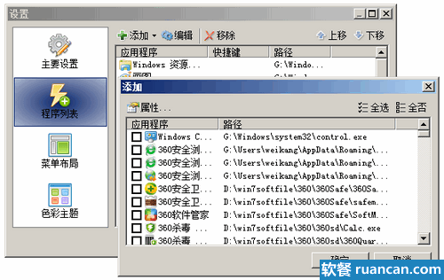 直接读取开始菜单