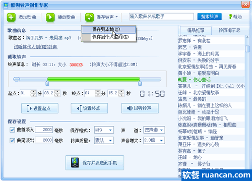 输出手机铃声到本地