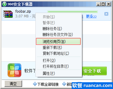 查找历史文件下载网址