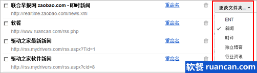 对订阅的阅读条目进行分类