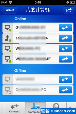 在列表中找到公司的计算机名