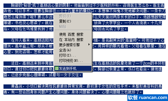 安装浏览器扩展，支持右键直接发送