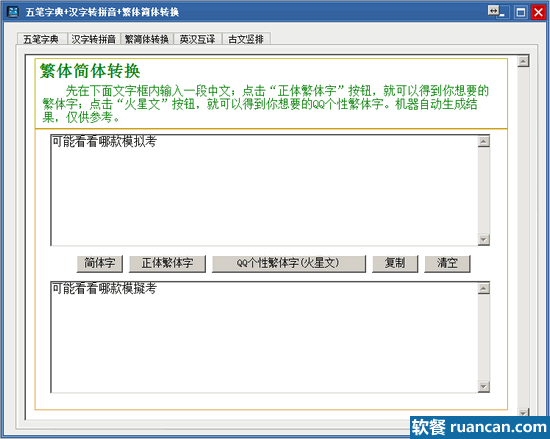 竖排古文等辅助工具 竖排古文等辅助工具