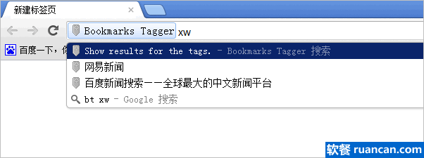 通过Bookmarks Tagger查找网址