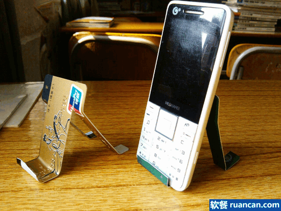 用银行卡制作手机支架