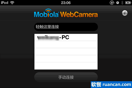 点击搜索到的计算机
