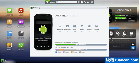 Airdroid 不插数据线 用电脑控制手机做爱做的事 软餐
