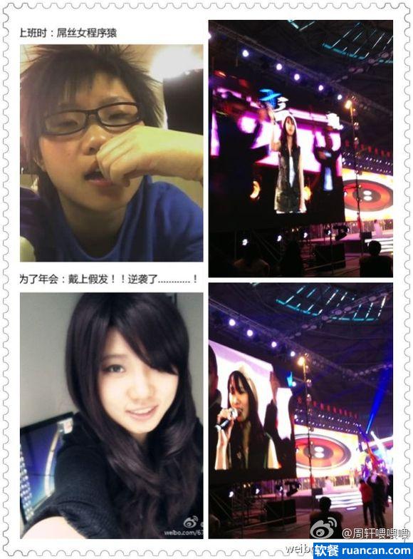 360公司三娘资料