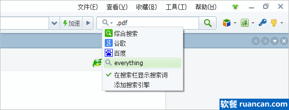 使用浏览器搜索框进行搜索