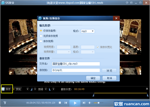 设置声音文件的保存位置