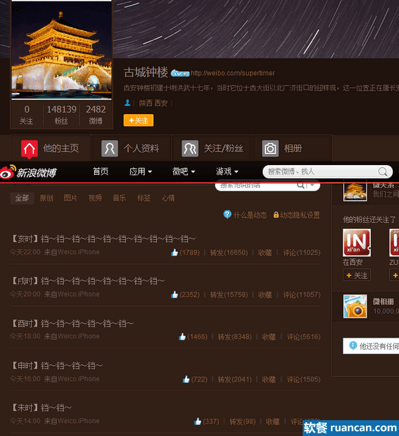 “古城钟楼”微博截图