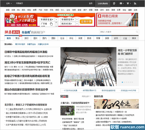 开启Text Mode之前的网页 开启Text Mode之前的网页