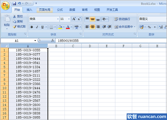 手机号码处理大功告成 手机号码处理大功告成