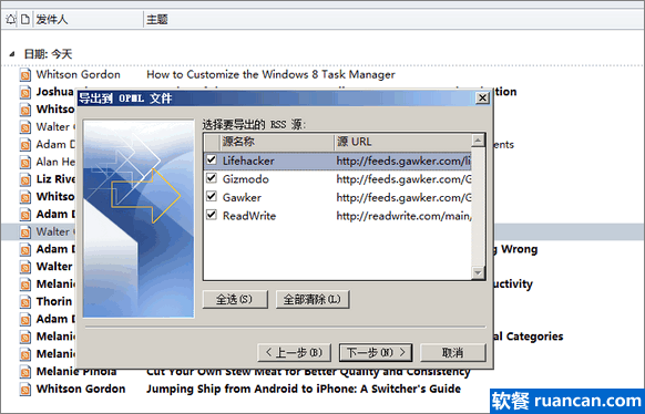 这里是我们在outlook上订阅的网站列表 这里是我们在outlook上订阅的网站列表