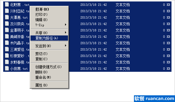 不借助软件复制多个文件的路径名