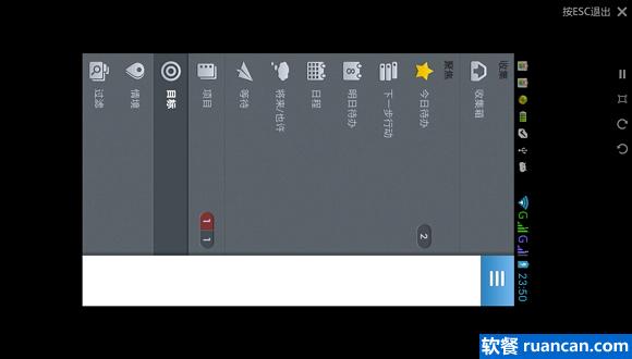 旋转屏幕后的效果