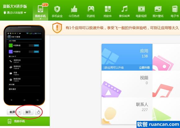手机演示按钮如图