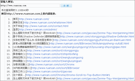 批量提取网页链接 - 软件技巧 - 软餐