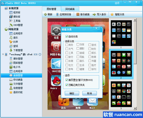 自动分类更省事 自动分类更省事