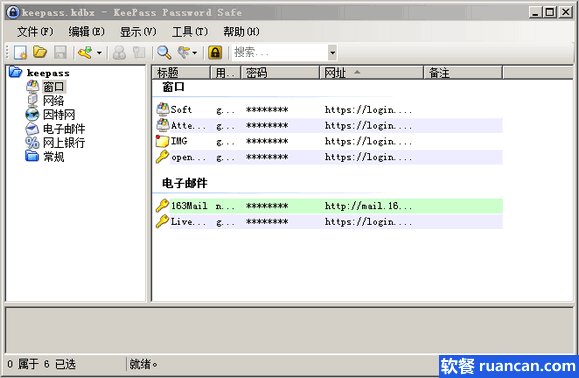KeePass支持中文界面