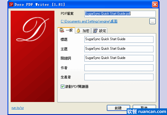 对文档进行设置