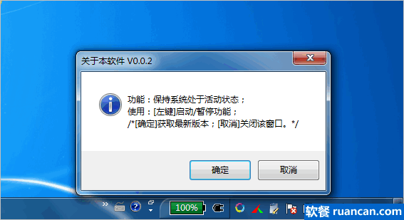 ShakeMouse：模拟晃动鼠标，防止屏幕锁定