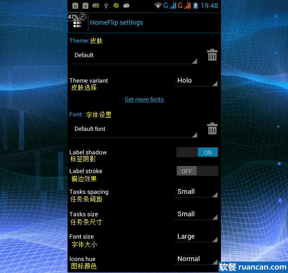 你还可以修改homeflip的外观 你还可以修改homeflip的外观