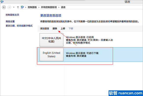 windows8输入法设置小技巧一则
