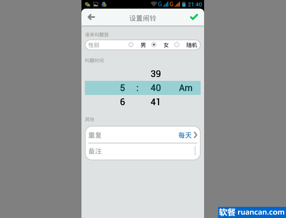 谁叫我起床语音闹钟设置界面