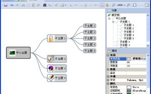 Blumind(小巧的思维导图工具)v3.0 绿色中文版