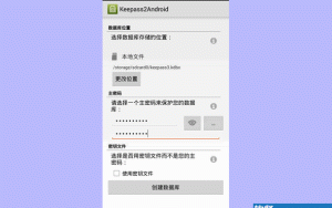 安卓密码管理器Keepass2Android简明使用教程