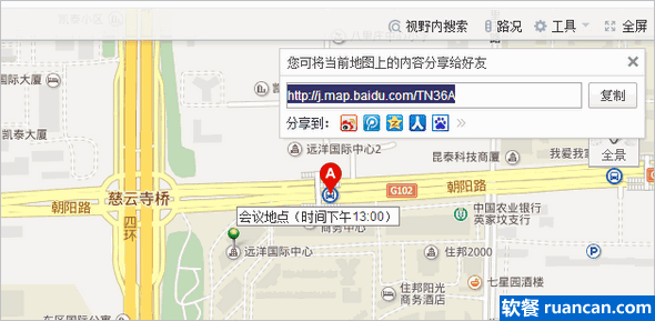 分享百度地图上的地点 分享百度地图上的地点