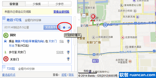 使用百度地图收藏路线 使用百度地图收藏路线
