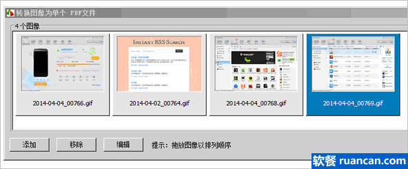 FastStone Capture帮你把图片转换为PDF格式