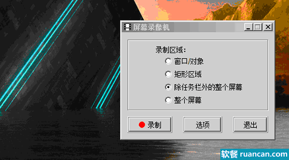 FastStone Capture屏幕录像