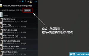 [小白教程] 崩溃! 手机重启后铃声总恢复默认,怎么破？