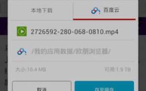 老用户们都秘而不宣：4个超实用的欧朋浏览器使用技巧