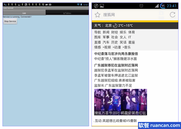 手机借助电脑数据线上网