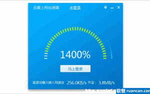 迅雷发布神器，将上网宽带提到30兆，这科学吗？！
