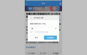 生产力工具：5款值得推荐的UC安卓手机浏览器插件